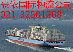 上海到臺(tái)灣國(guó)際搬家 上海到高雄私人國(guó)際搬家021-32501268國(guó)際搬家專線