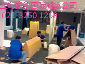 上海到美國(guó)國(guó)際搬家公司 專業(yè)家具拆裝打包托運(yùn) 咨詢 豪依國(guó)際