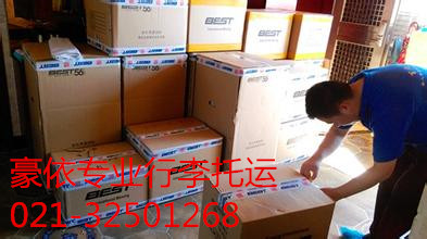 上海到俄羅斯國(guó)際搬家 專業(yè)家具拆裝 衣服打包免費(fèi)上門提貨