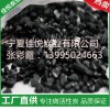 石嘴山價位合理的無煙煤濾料供應商當屬佳悅炭業——出售無煙煤濾料