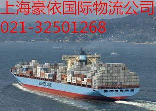 上海到臺(tái)灣國(guó)際海運(yùn) 國(guó)際空運(yùn) 大件貨物托運(yùn)免費(fèi)上門提貨
