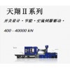 海口注塑機(jī)銷售，買海天注塑機(jī)認(rèn)準(zhǔn)鄭州海天塑機(jī)