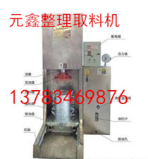 開(kāi)魯縣牡丹籽榨油機(jī)、新型榨油機(jī)廠家將心比心設(shè)身處地的為客戶著想