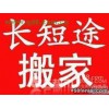 長(zhǎng)途搬家行李托運(yùn)佳吉快運(yùn)公司門到門服務(wù)
