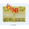 防偽印刷——?jiǎng)澦愕姆纻螛?biāo)識(shí)市場(chǎng)價(jià)格