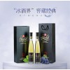 廠家直營，桓仁圣萄菲冰酒