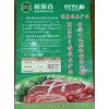 臺州豬肉養殖場、臺州白條豬合作社