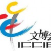 第13屆崖柏根雕藝術展
