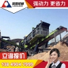 安岳縣建筑垃圾處理項(xiàng)目藍(lán)基機(jī)械助您更順利ER96