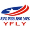 2018年馬來西亞農(nóng)業(yè)展