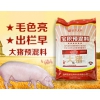預(yù)防豬瘟有哪些飼料品牌-中草藥無抗預(yù)混料綠色養(yǎng)殖