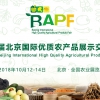 第五屆北京國際優(yōu)質(zhì)農(nóng)產(chǎn)品展示交易會(huì) 邀請(qǐng)函