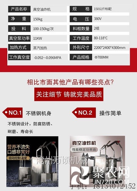 蘋果脆片真空油炸機