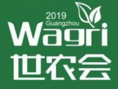 2020粵港澳大彎區(qū)農(nóng)產(chǎn)品食材供應(yīng)鏈大會