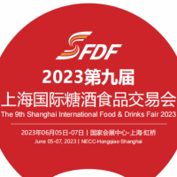 2023上海全國(guó)糖酒會(huì)（2023年6月5日-7日）