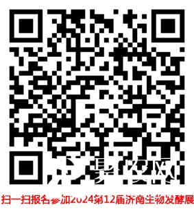 濟(jì)南生物發(fā)酵展