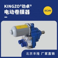 勁卓電動卷膜器 卷簾放風(fēng) 溫室養(yǎng)殖 北京豐隆 交流/直流