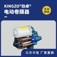 勁卓電動卷膜器 卷簾放風(fēng) 溫室養(yǎng)殖 北京豐隆 交流/直流