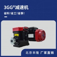 3GG減速機(jī)  三防自鎖 開窗拉幕卷膜卷被 減速電機(jī)