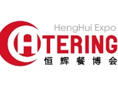 北京第十六屆餐飲食材供應鏈博覽會