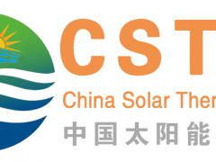 2026中西部（河南）農(nóng)業(yè)太陽能利用展暨鄭州光熱博覽會