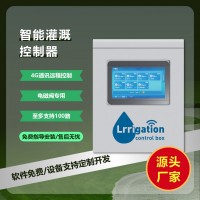 灌溉控制器服務器灌溉控制箱園林灌溉綠化電磁閥
