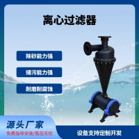 離心過濾器沉砂罐灌溉過濾器泥沙過濾器3寸4寸進出水口徑