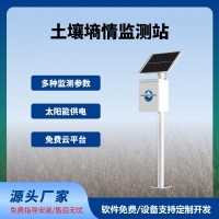 土壤墑情監測系統管式土壤墑情監測站智慧農業四情監測
