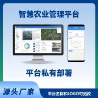 智慧農業系統平臺電腦端手機端農業物聯網智能系統平臺